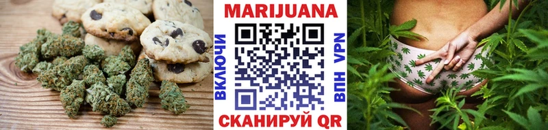 Печенье с ТГК марихуана  где найти   Кунгур 