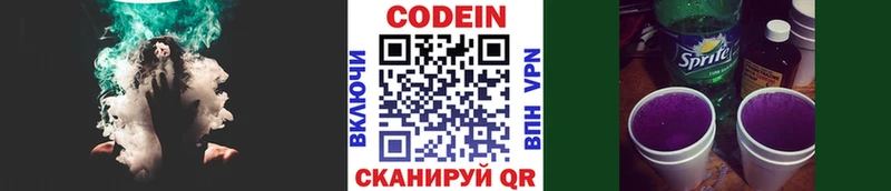 купить цена Кунгур Кодеиновый сироп Lean Purple Drank