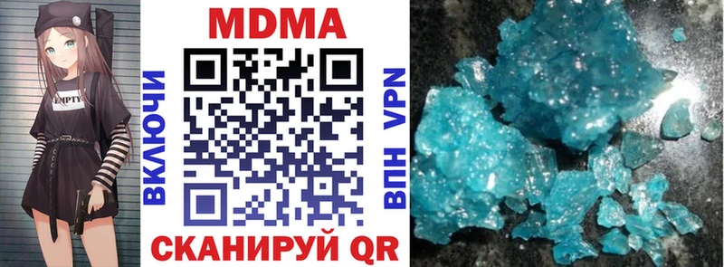 mega ССЫЛКА  Кунгур  MDMA молли 